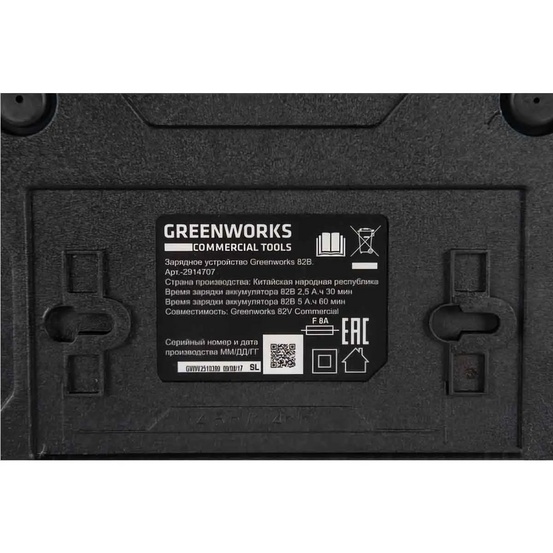 Зарядное устройство Greenworks GC82C 82V 4A