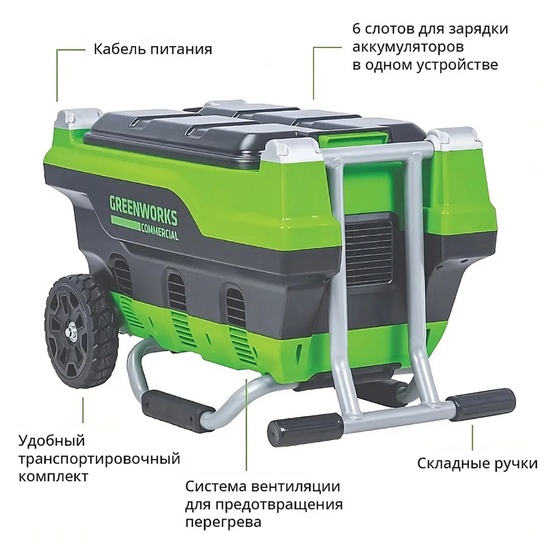 Зарядное устройство Greenworks G82CT6 82V на 6 АКБ