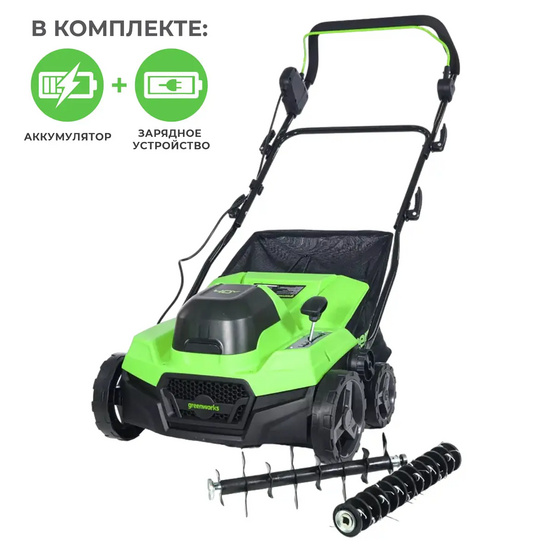 Аэратор-скарификатор аккумуляторный Greenworks GD40SC38II 40V, с АКБ 5 Ач + ЗУ 4А двойное