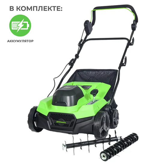 Аэратор-скарификатор аккумуляторный Greenworks GD40SC38II 40V, с АКБ 2 Ач с USB