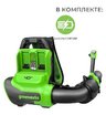 Воздуходувка аккумуляторная ранцевая Greenworks GD40BPG2 40V (281 км/ч) бесщеточная с АКБ 4 Ач, без ЗУ