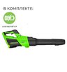 Воздуходувка аккумуляторная Greenworks GD40BG3 40V (306 км/ч) с АКБ 4 Ач, без ЗУ