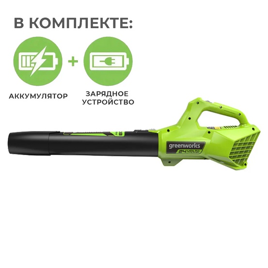 Воздуходувка аккумуляторная Greenworks G24AB 24V (145 км/ч) с АКБ 4 Ач + ЗУ 4А быстрое