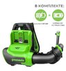 Воздуходувка аккумуляторная ранцевая Greenworks GD40BPG2 40V (281 км/ч) бесщеточная с АКБ 2 Ач с USB + ЗУ 2А