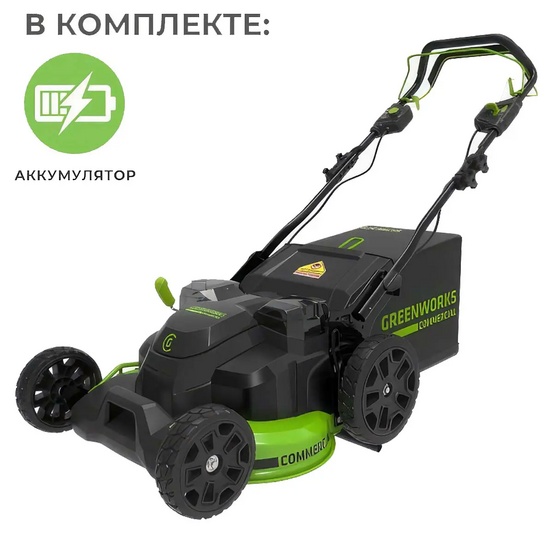 Аккумуляторная газонокосилка самоходная Greenworks TwinForce GC82LM61S бесщеточная, 82V с АКБ 5 Ач, без ЗУ