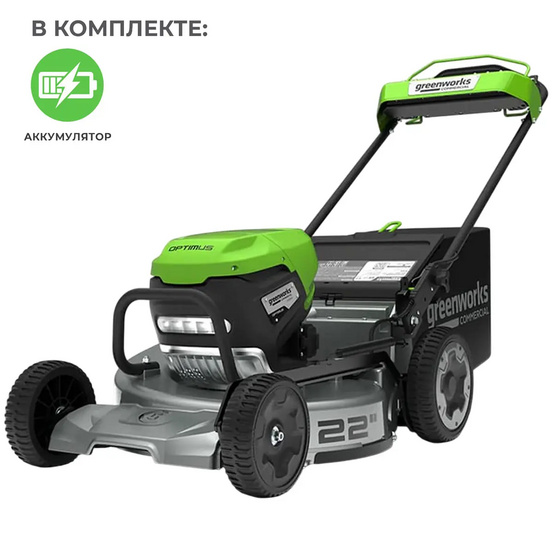 Аккумуляторная газонокосилка самоходная Greenworks LM221S бесщеточная, 82V с АКБ 5 Ач, без ЗУ
