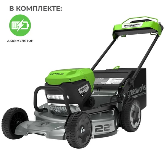Аккумуляторная газонокосилка самоходная Greenworks LM221S бесщеточная, 82V с АКБ 2.5 Ач, без ЗУ