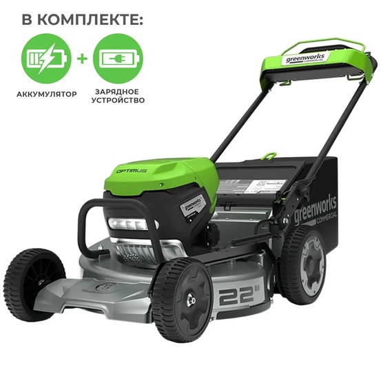 Аккумуляторная газонокосилка самоходная Greenworks LM221S бесщеточная, 82V с АКБ 8 Ач + ЗУ 4А