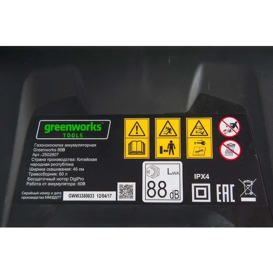 Аккумуляторная газонокосилка Greenworks GD60LM46HPK4 бесщеточная, 60V с АКБ 4 Ач + ЗУ 2А