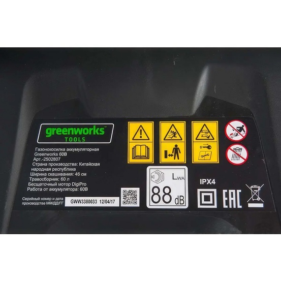 Аккумуляторная газонокосилка Greenworks GD60LM46HP бесщеточная, 60V с АКБ 2 Ач, без ЗУ