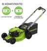 Аккумуляторная газонокосилка самоходная Greenworks GD40LM48SP бесщеточная, 40V с АКБ 5 Ач + ЗУ 2А