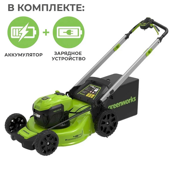 Аккумуляторная газонокосилка самоходная Greenworks GD40LM48SP бесщеточная, 40V с АКБ 2 А.ч. USB + ЗУ 4А двойное