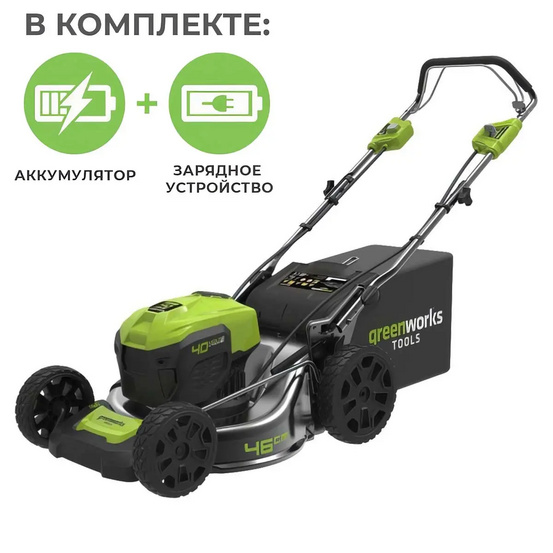Аккумуляторная газонокосилка самоходная Greenworks GD40LM46SP бесщеточная, 40V с АКБ 8 Ач + ЗУ 2А