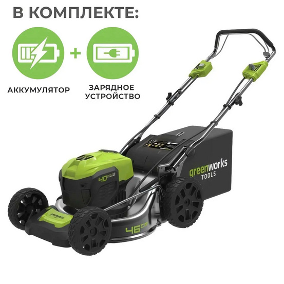 Аккумуляторная газонокосилка самоходная Greenworks GD40LM46SP бесщеточная, 40V с АКБ 5 Ач + ЗУ 5А