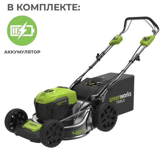 Аккумуляторная газонокосилка самоходная Greenworks GD40LM46SP бесщеточная, 40V с АКБ 5 Ач, без ЗУ