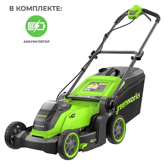 Аккумуляторная газонокосилка Greenworks GD40LM411 бесщеточная, 40V с АКБ 4 Ач USB, без ЗУ