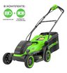 Аккумуляторная газонокосилка Greenworks GD40LM361 бесщеточная, 40V с АКБ 8 Ач + ЗУ 2А
