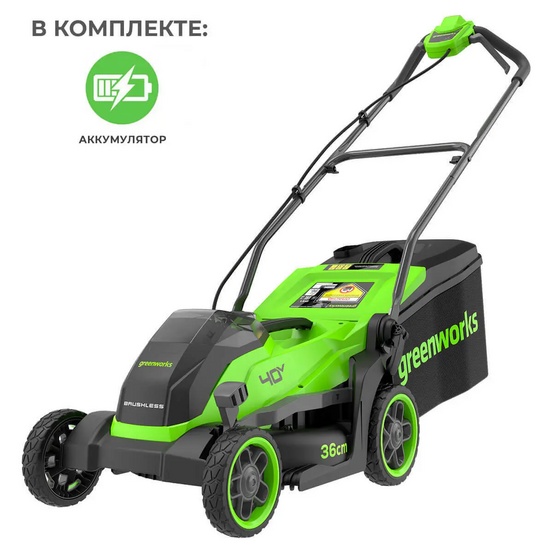 Аккумуляторная газонокосилка Greenworks GD40LM361 бесщеточная, 40V с АКБ 2 Ач, без ЗУ