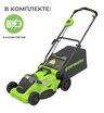 Аккумуляторная газонокосилка Greenworks GD40LM16X бесщеточная, 40V с АКБ 8 Ач, без ЗУ