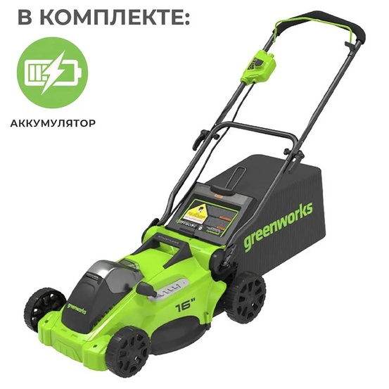 Аккумуляторная газонокосилка Greenworks GD40LM16X бесщеточная, 40V с АКБ 4 Ач USB, без ЗУ