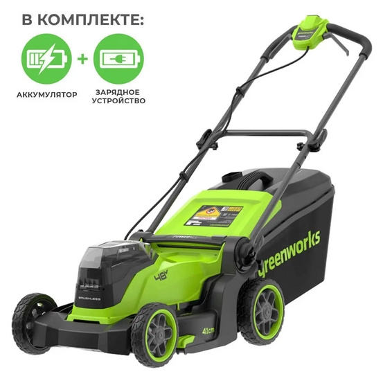 Аккумуляторная газонокосилка Greenworks GD24X2LM411 бесщеточная, 24V с АКБ 2х4 Ач + ЗУ 4А быстрое