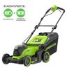 Аккумуляторная газонокосилка Greenworks GD24X2LM411 бесщеточная, 24V с АКБ 2х4 Ач + ЗУ 2А