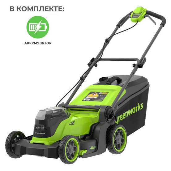 Аккумуляторная газонокосилка Greenworks GD24X2LM411 бесщеточная, 24V с АКБ 2х2 Ач, без ЗУ