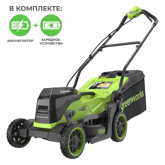 Аккумуляторная газонокосилка Greenworks GD24X2LM361 бесщеточная, 24V с АКБ 2х4 Ач + ЗУ 2А двойное