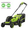 Аккумуляторная газонокосилка Greenworks GD24LM331 бесщеточная, 24V с АКБ 4 Ач USB-C + ЗУ 4А быстрое