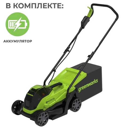Аккумуляторная газонокосилка Greenworks GD24LM33 бесщеточная, 24V с АКБ 4 Ач USB-C, без ЗУ