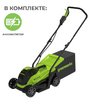 Аккумуляторная газонокосилка Greenworks GD24LM33 бесщеточная, 24V с АКБ 4 Ач USB, без ЗУ
