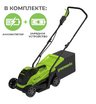 Аккумуляторная газонокосилка Greenworks GD24LM33 бесщеточная, 24V с АКБ 2 Ач + ЗУ 4А быстрое