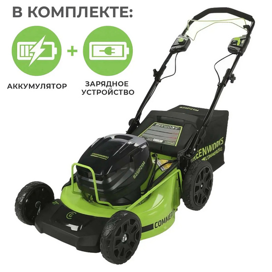 Аккумуляторная газонокосилка самоходная Greenworks GC82LM51SP2 бесщеточная, 82V с АКБ 5 Ач + ЗУ 8А быстрое