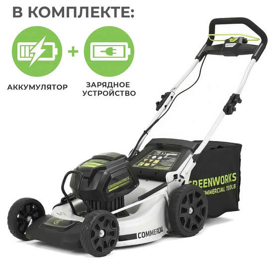 Аккумуляторная газонокосилка Greenworks GC82LM51K5 бесщеточная, 82V с АКБ 5 Ач + ЗУ