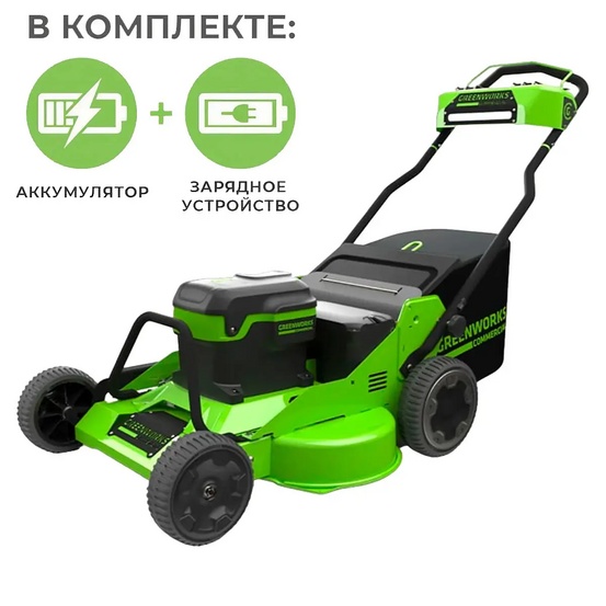Аккумуляторная газонокосилка самоходная Greenworks GC82LM30 бесщеточная, 82V с АКБ 8 Ач + ЗУ 8А быстрое
