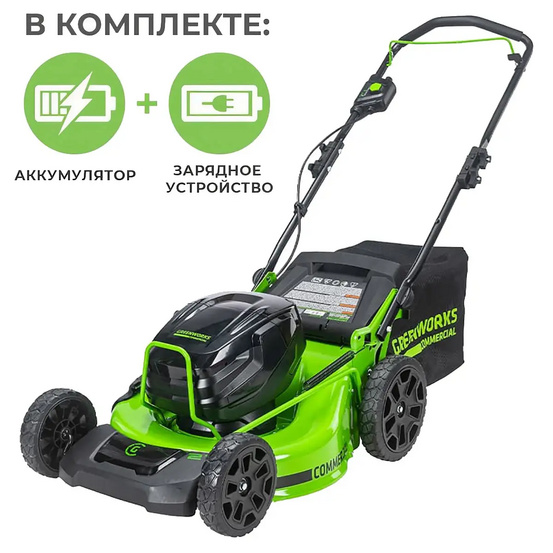 Аккумуляторная газонокосилка самоходная Greenworks GC82HPLM51 бесщеточная, 82V с АКБ 5 Ач + ЗУ 8А быстрое