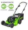 Аккумуляторная газонокосилка самоходная Greenworks GC82HPLM51 бесщеточная, 82V с АКБ 2.5 Ач + ЗУ 8А быстрое