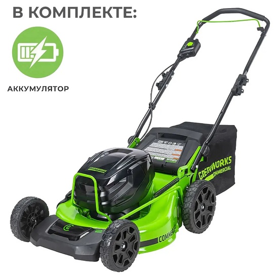 Аккумуляторная газонокосилка самоходная Greenworks GC82HPLM51 бесщеточная, 82V с АКБ 2.5 Ач, без ЗУ