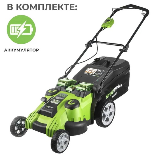 Аккумуляторная газонокосилка Greenworks G40LM49DBK4U, 40V с АКБ 4 Ач USB, без ЗУ