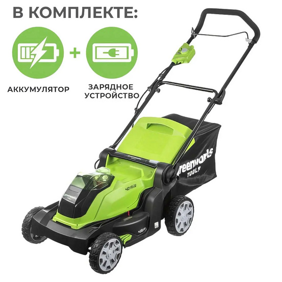 Аккумуляторная газонокосилка Greenworks G40LM41K8, 40V с АКБ 8 Ач + ЗУ
