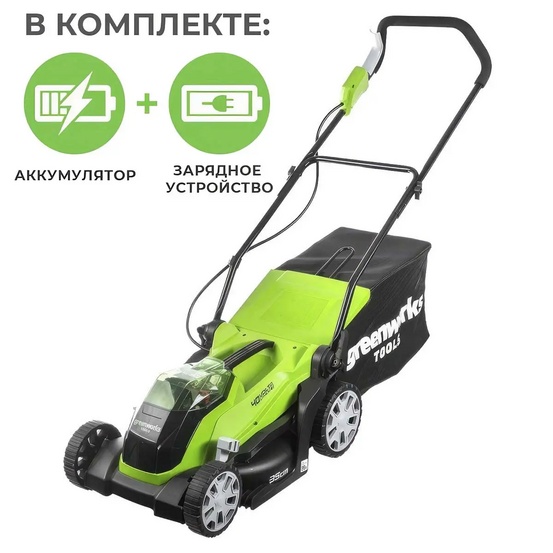 Аккумуляторная газонокосилка Greenworks G40LM35, 40V с АКБ 8 Ач + ЗУ 4А двойное