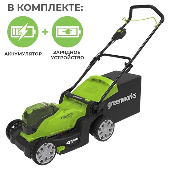 Аккумуляторная газонокосилка Greenworks G24X2LM41, 24V с 2хАКБ 4 Ач USB-C + ЗУ 2А двойное