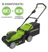 Аккумуляторная газонокосилка Greenworks G24X2LM41, 24V с 2хАКБ 2 Ач USB + ЗУ 2А двойное