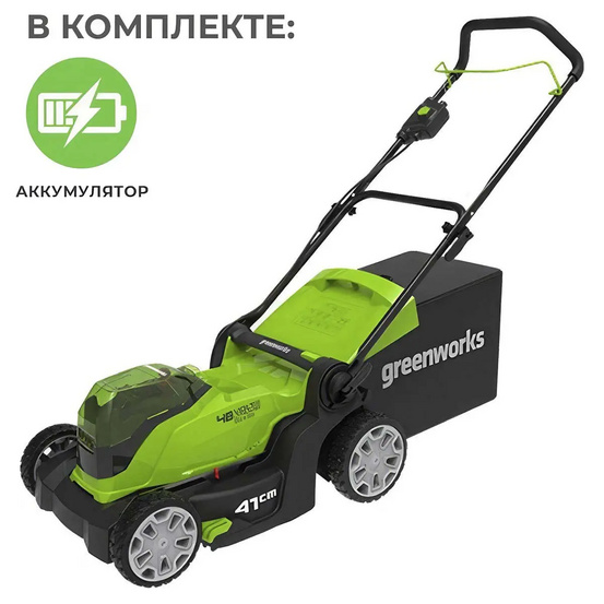 Аккумуляторная газонокосилка Greenworks G24X2LM41, 24V с 2хАКБ 2 Ач USB, без ЗУ