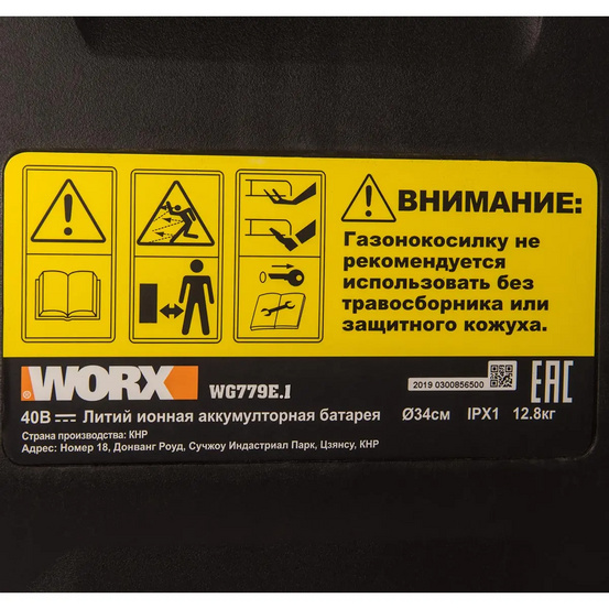 Газонокосилка аккумуляторная WORX WG779E.1 34см, 40V, 4Ач х2, ЗУ