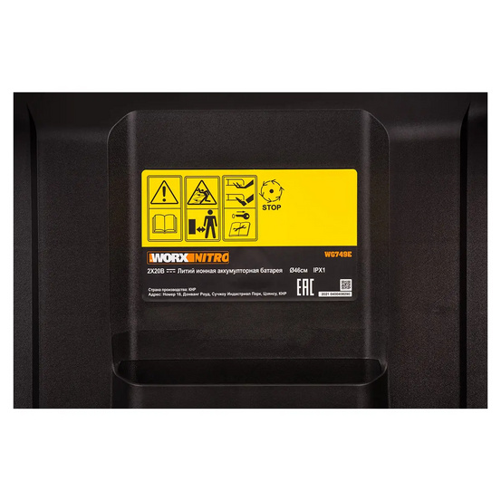 Газонокосилка аккумуляторная WORX WG749E 46см, 40V, 4Ач х2, ЗУ самоходная