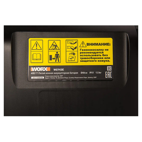 Газонокосилка аккумуляторная WORX WG743E 40см, 40V, 4Ач х2, ЗУ