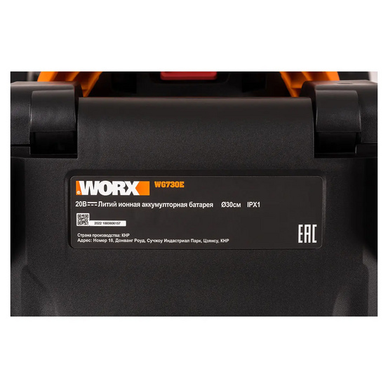 Аккумуляторная газонокосилка WORX WG730E 20V, 4Ач х 1, ЗУ