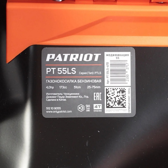 Бензиновая газонокосилка самоходная Patriot PT 55LS