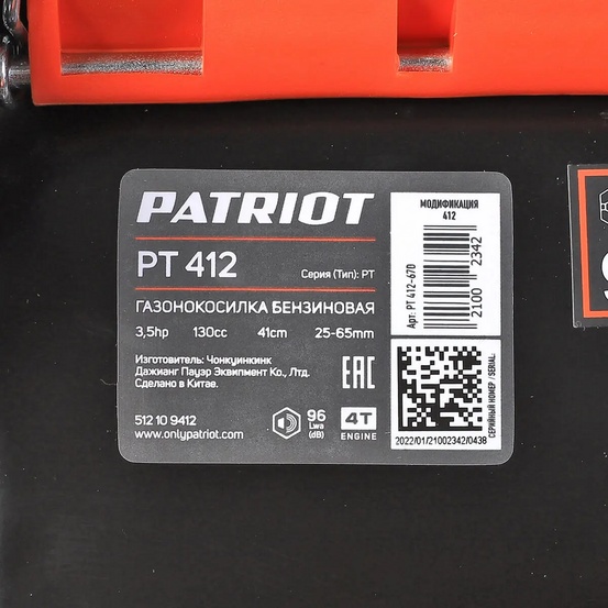Бензиновая газонокосилка Patriot PT 412